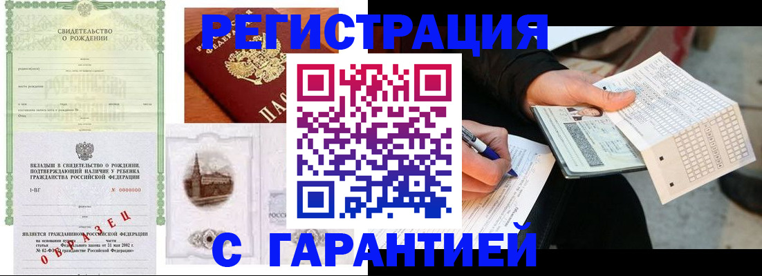 регистрация для дет. сада в Истре