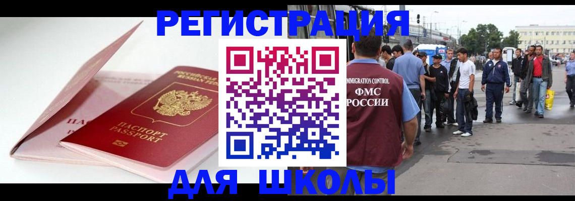 временная регистрация в квартире в Истре