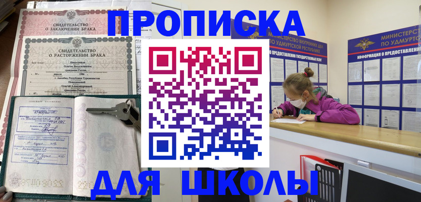 временная регистрация недорого в Истре