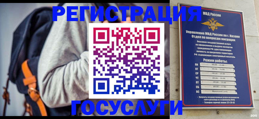 где прописаться в Истре